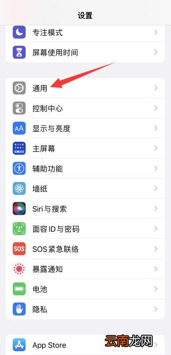 iPhone手机如何刷机恢复出厂设置
