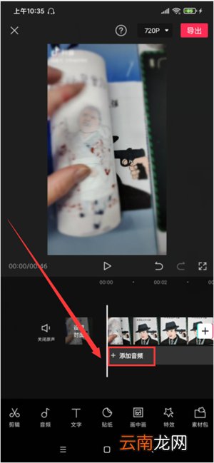 剪映怎么卡点音乐