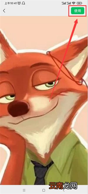 微信语音来电背景图片怎么设置