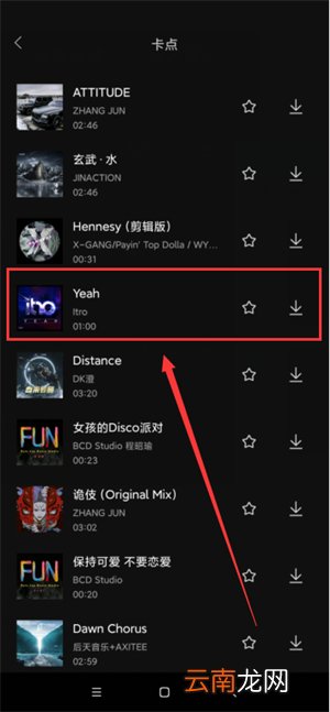 剪映怎么卡点音乐
