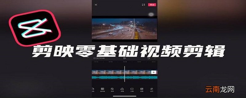 剪映怎么卡点音乐