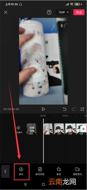 剪映怎么卡点音乐