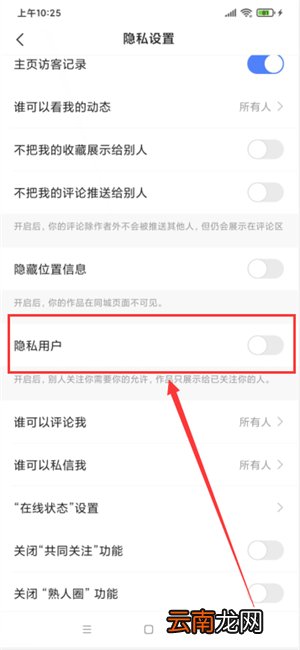 快手显示用户设置不可见是拉黑么
