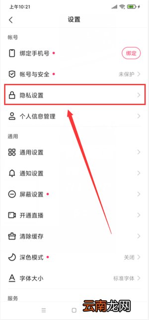 快手显示用户设置不可见是拉黑么