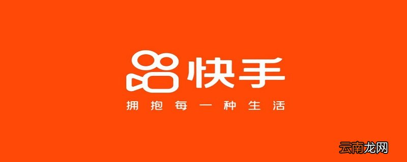 快手显示用户设置不可见是拉黑么