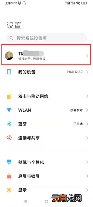 手机云盘在哪里找