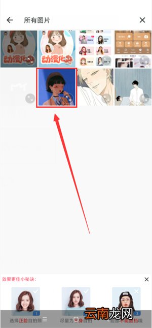 动漫照片怎么制作