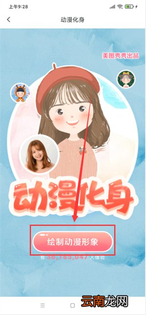 动漫照片怎么制作