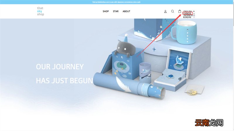 thatskyshop官网怎么调中文