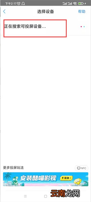 怎么投屏电视