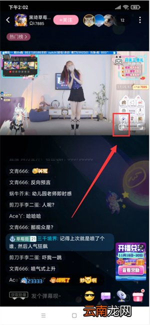 b站竖屏直播怎么清屏