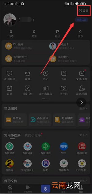 怎么把浏览器背景改成白色
