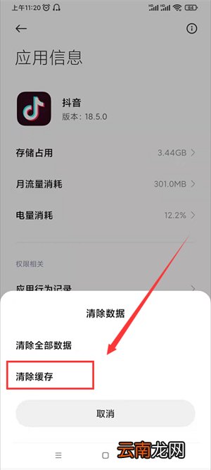 软件打不开闪退怎么办