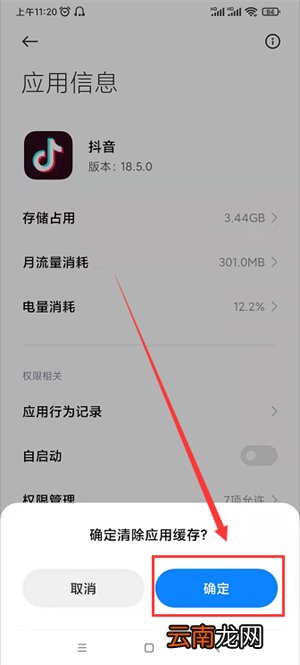软件打不开闪退怎么办