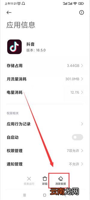 软件打不开闪退怎么办
