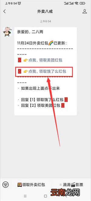 华莱士会员怎么加入