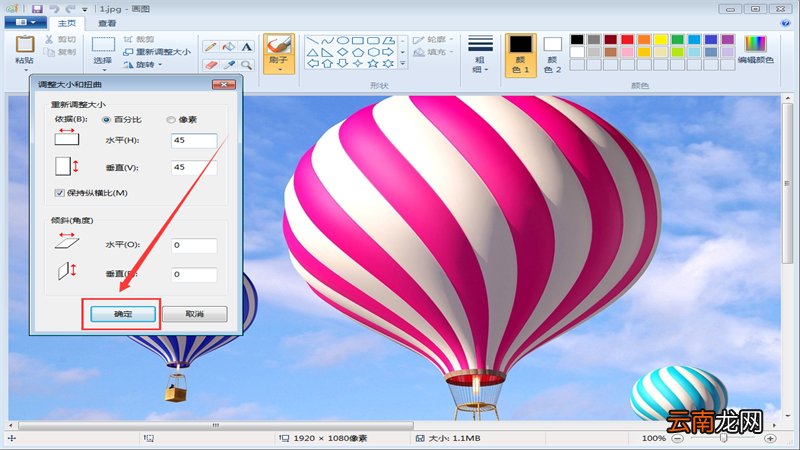 怎么把照片变小到200kb