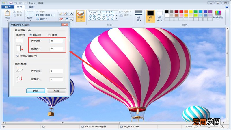 怎么把照片变小到200kb