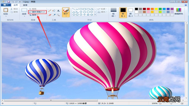 怎么把照片变小到200kb