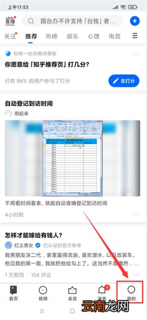 知乎匿名回答在哪看