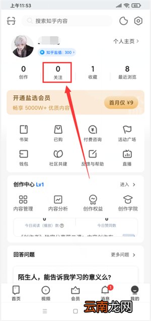 知乎匿名回答在哪看