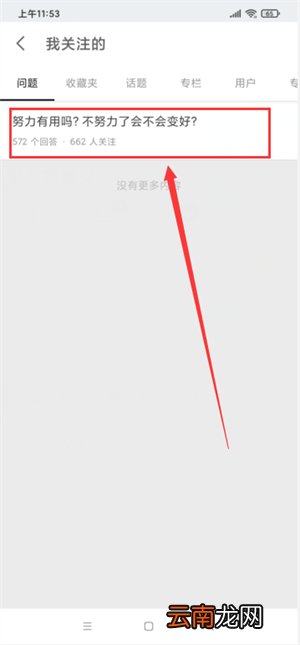 知乎匿名回答在哪看