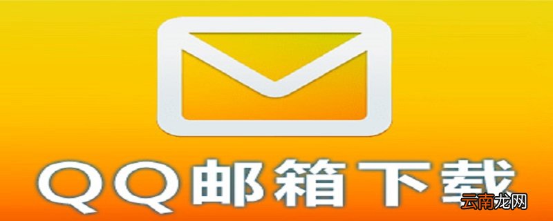 忘记邮箱密码怎么办