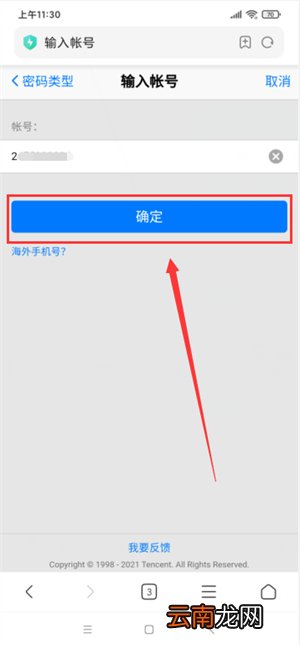 忘记邮箱密码怎么办