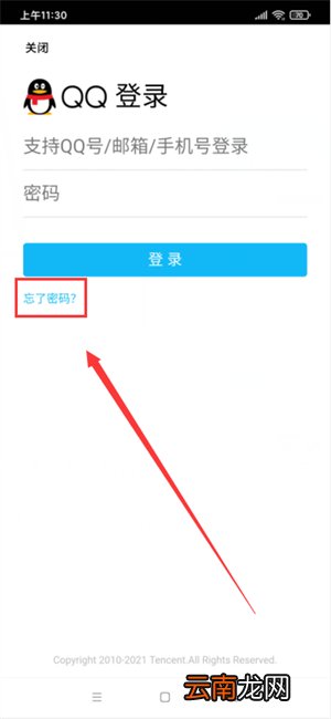 忘记邮箱密码怎么办