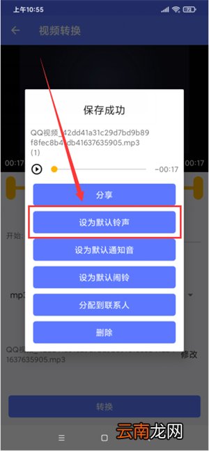 抖音原声怎么弄成自己的铃声