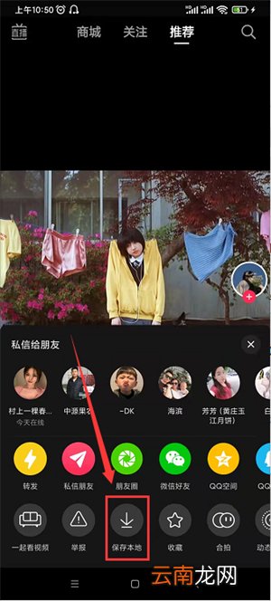 抖音原声怎么弄成自己的铃声