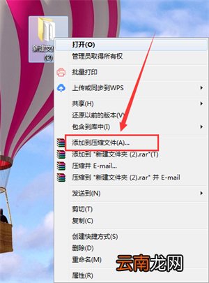 文件如何打包发送