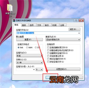 文件如何打包发送