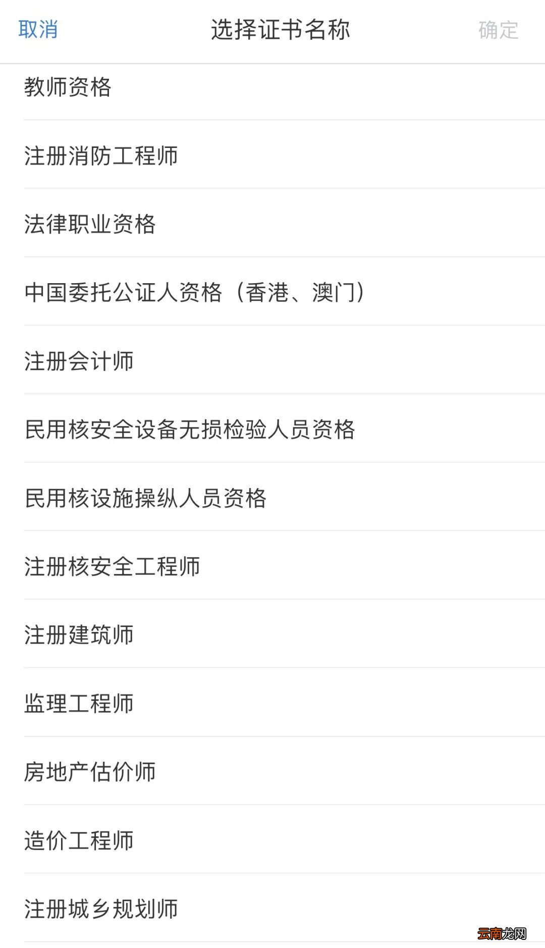 哪些职业资格证可以抵税？如何办理？