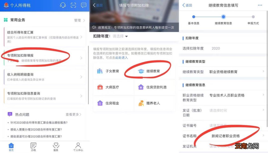 哪些职业资格证可以抵税？如何办理？