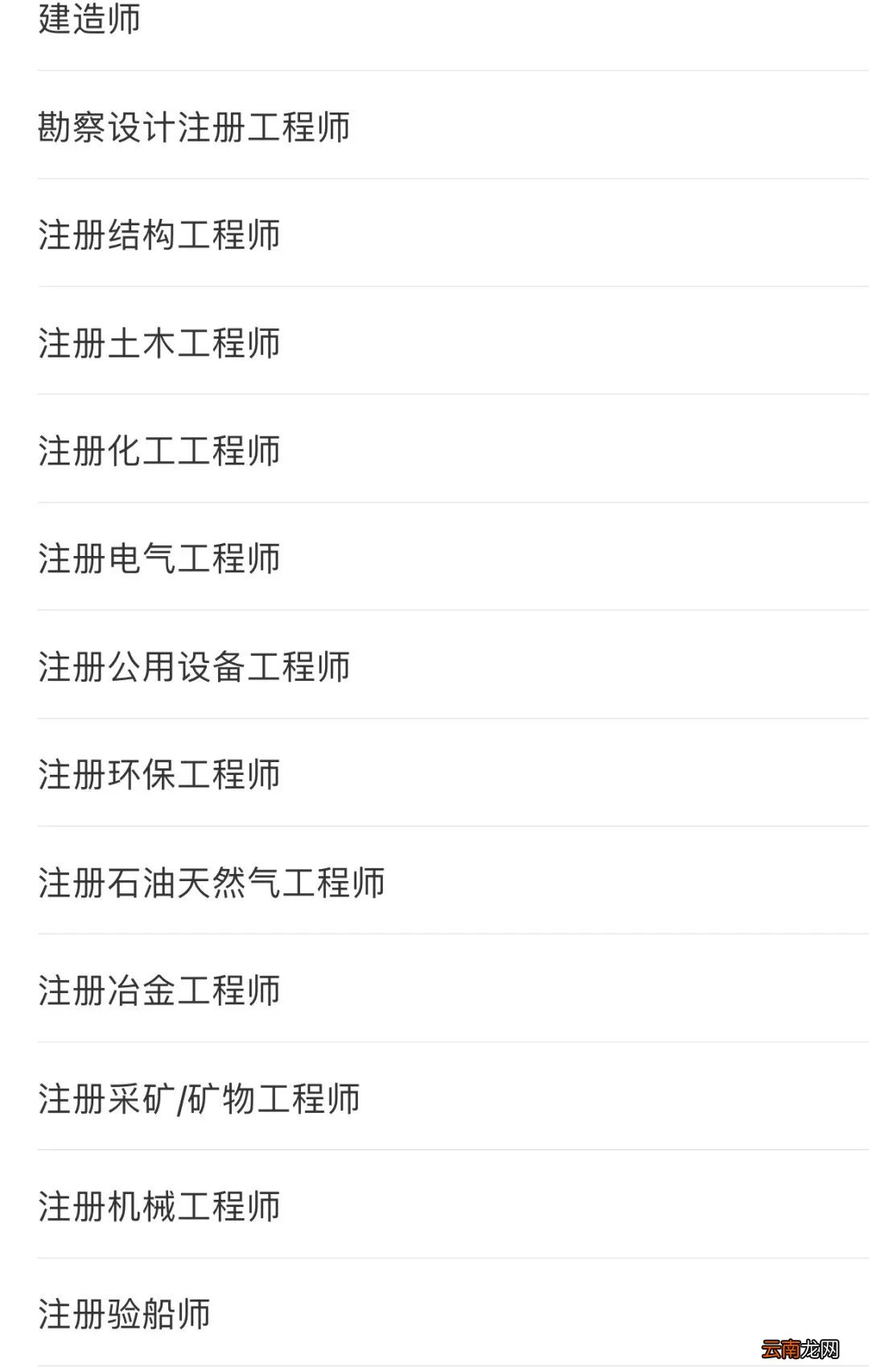 哪些职业资格证可以抵税？如何办理？