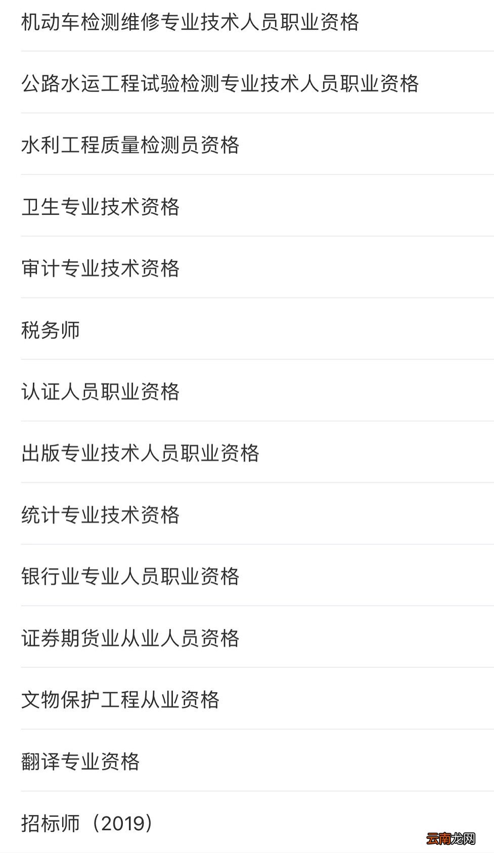 哪些职业资格证可以抵税？如何办理？