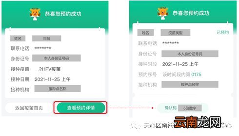 3月天心区南托街道社区卫生服务中心HPV疫苗预约流程说明
