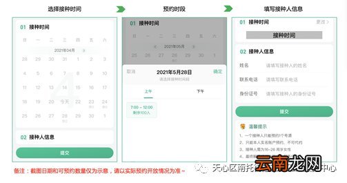 3月天心区南托街道社区卫生服务中心HPV疫苗预约流程说明