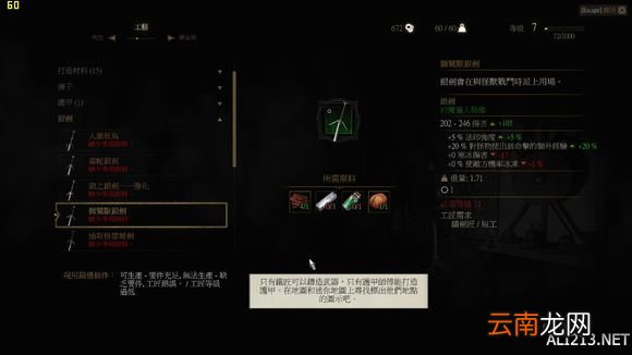《巫师3：狂猎》不杀翼手龙获得狮鹫学派图纸方法解析攻略