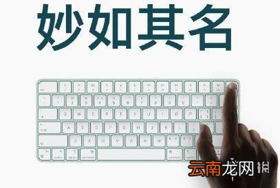 苹果imac2021款啥时上市 苹果imac2021上市时间