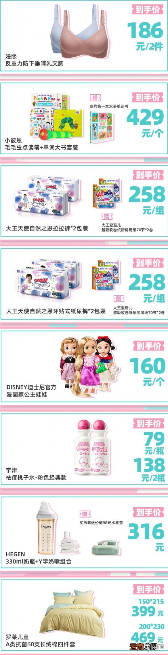 李佳琦直播预告清单4.21 李佳琦2021年4.21直播预告