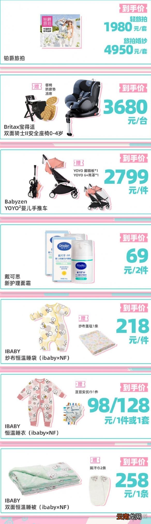 李佳琦直播预告清单4.21 李佳琦2021年4.21直播预告