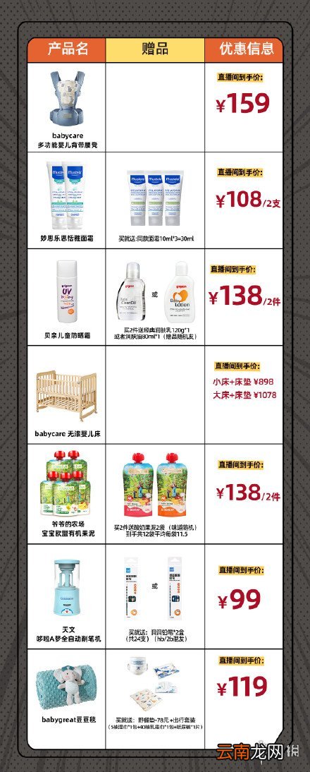 薇娅直播预告清单4.21 薇娅2021年4.21直播预告