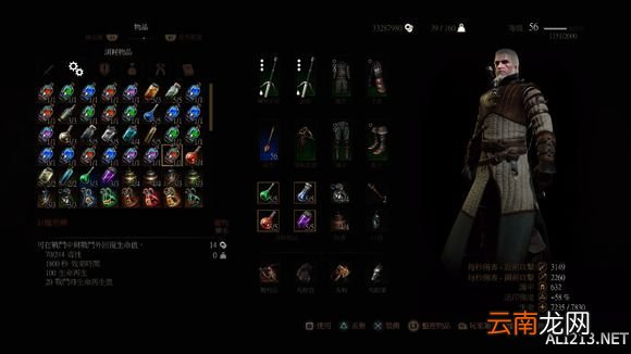 《巫师3：狂猎》伪无敌方法解析攻略