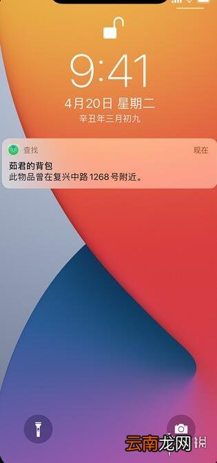 AirTag防丢器发布 airtag有什么用