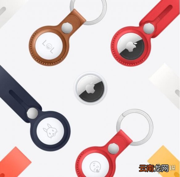 AirTag防丢器发布 airtag有什么用