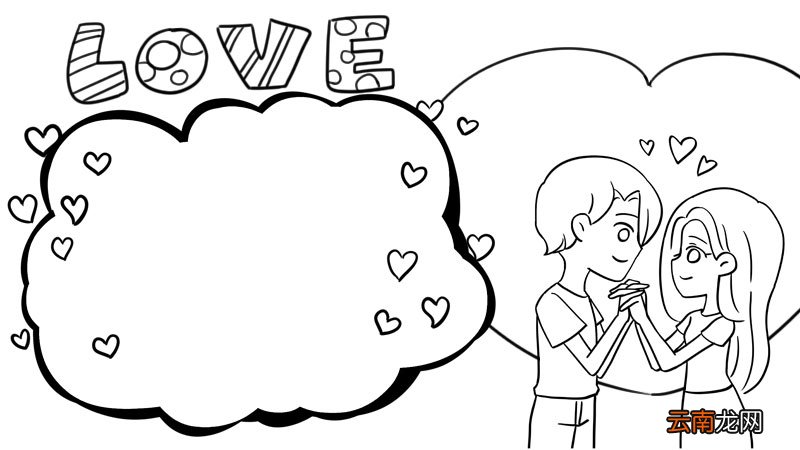 粉色情人节快乐手抄报