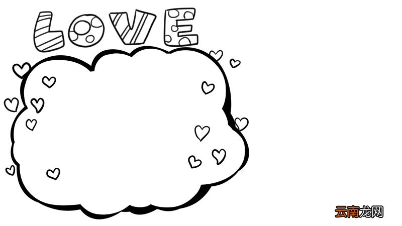 粉色情人节快乐手抄报