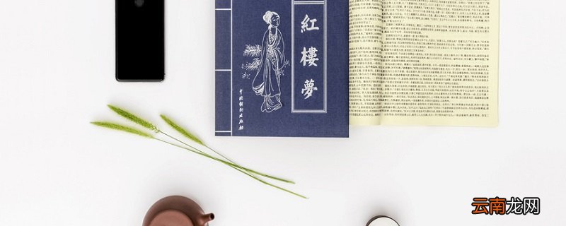 红楼梦的主要内容简写 红楼梦的主要内容